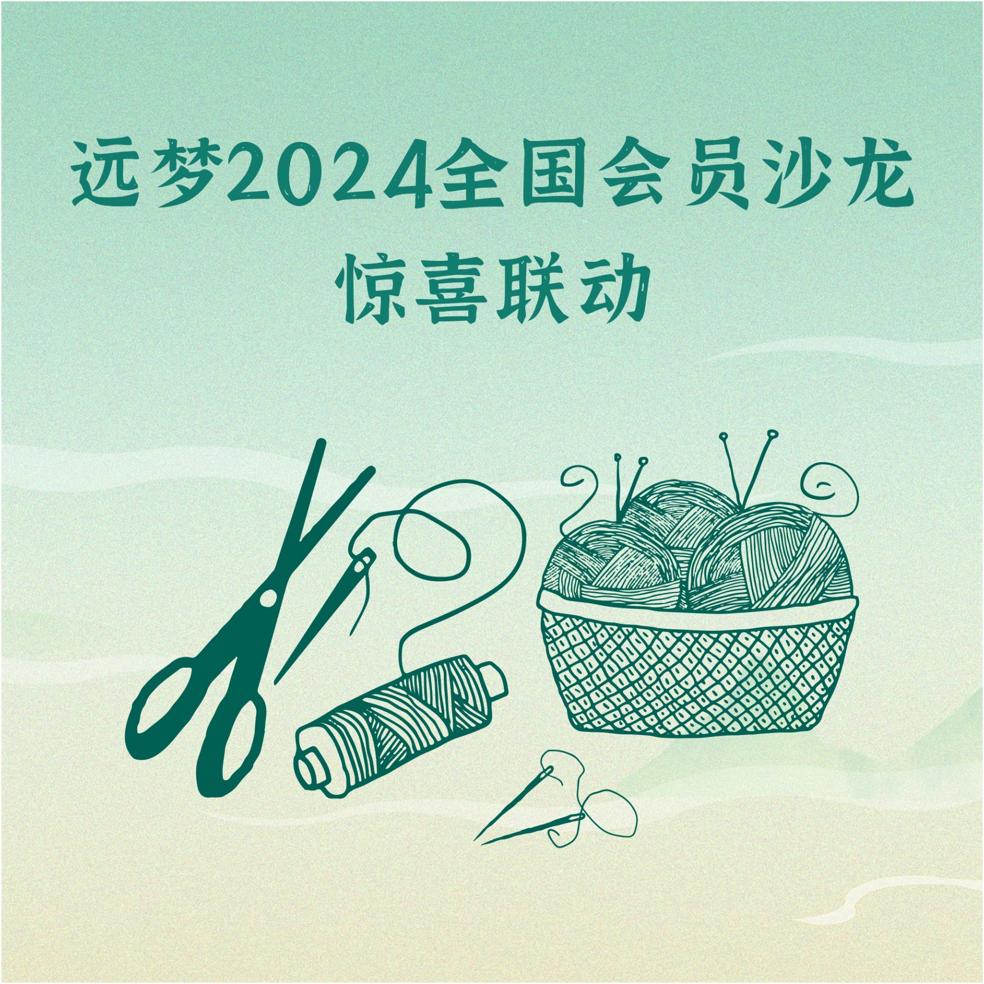 全国10地20+门店联动，j9九游会真人游戏第一品牌赢会员沙龙活动精彩来袭！