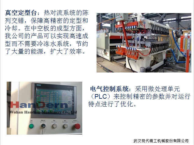 加宽型中空板生产线6