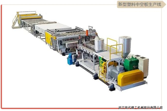 塑料中空板生产线
